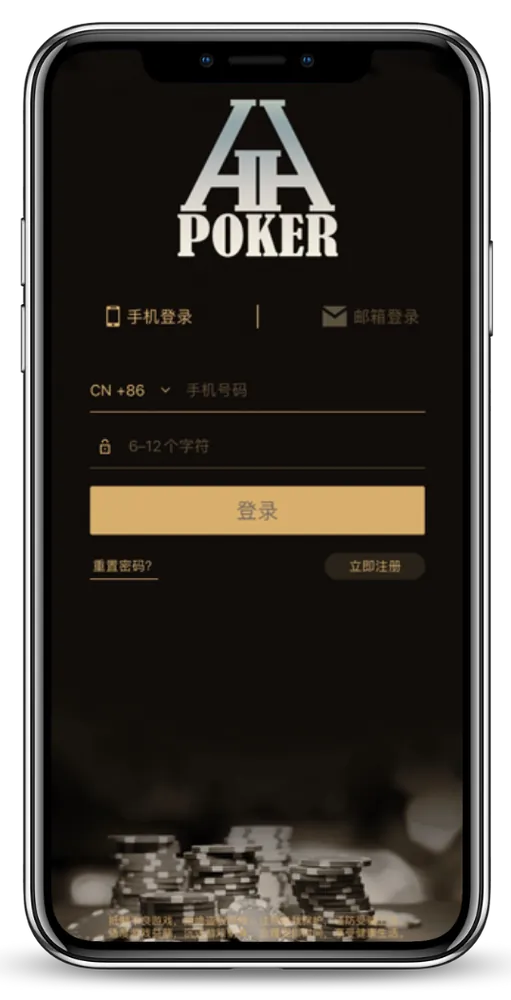 HHpokerios下载链接